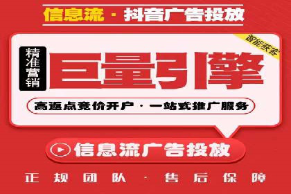 经典案例：信息流广告投放公司的成功之路